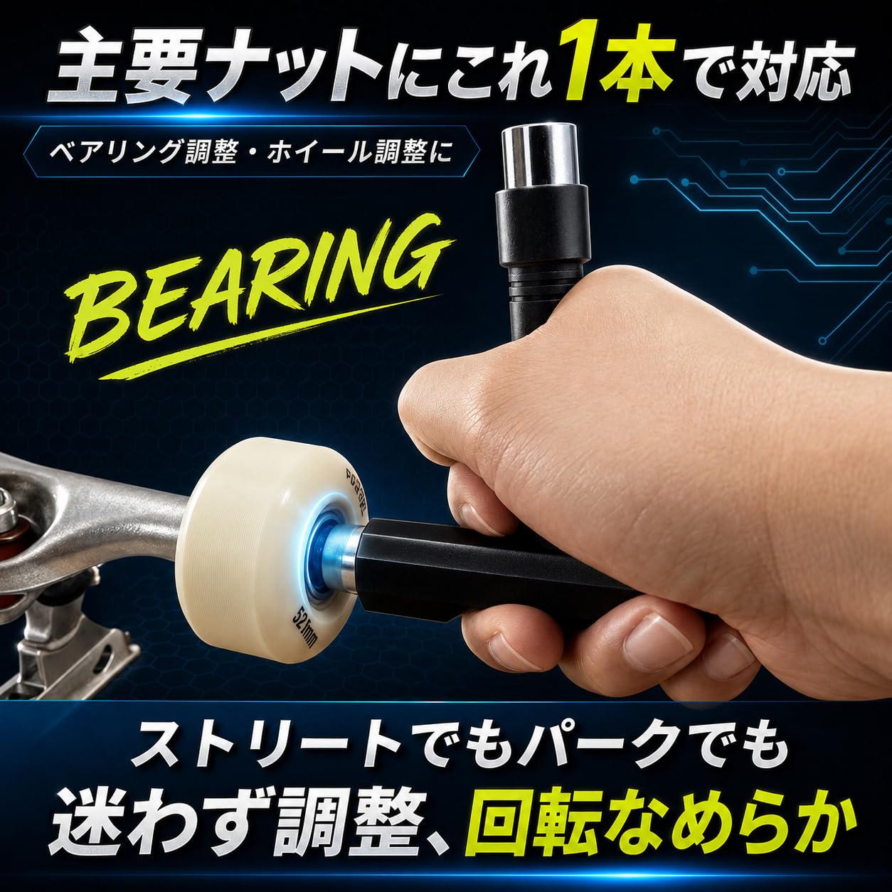 スケートボード メンテナンスキット ホイール ベアリング 工具 Amazon.co.jp: Mitoland レンチ T型 スケートボード ツール